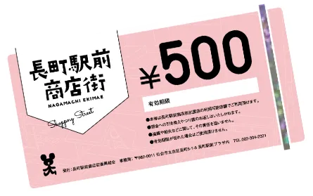 500円分商品券